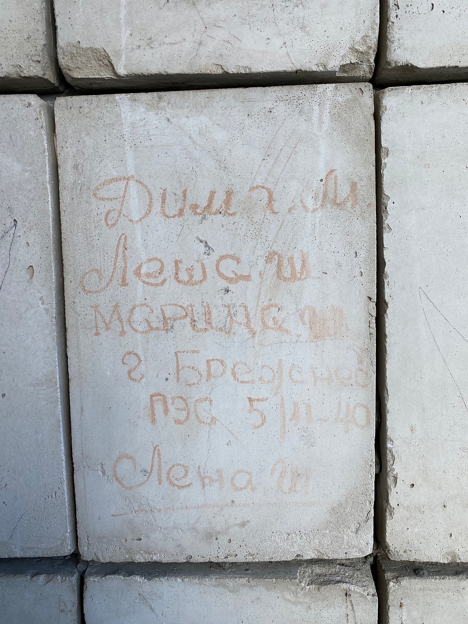 Дима, Леша, Марина: в Казани на стене нашли послание от челнинцев из 80-х